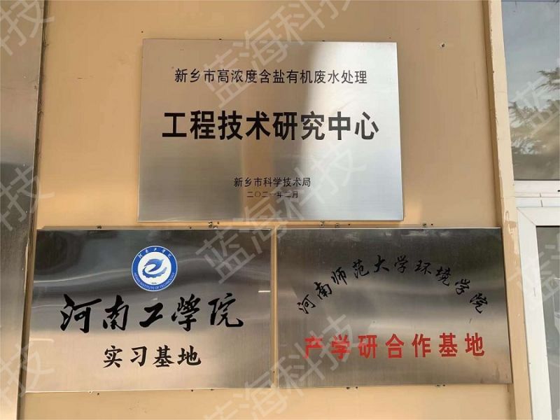 藍?？萍己秃幽瞎W院合作成立見習基地